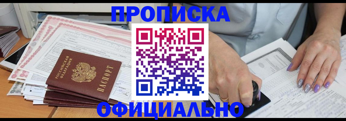 временная регистрация в Тихвине