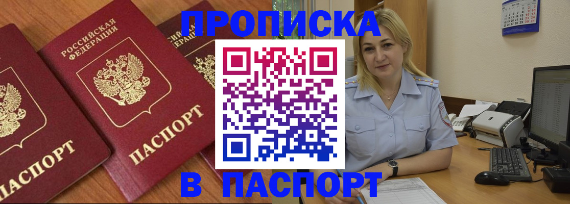 временная регистрация поиск в Тихвине