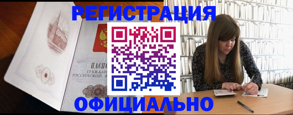 купить прописку в Тихвине
