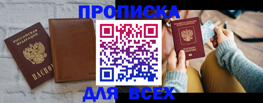 временная прописка в Тихвине