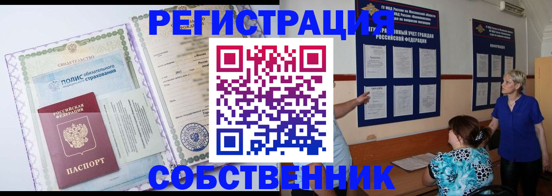 миграционный учет в Тихвине