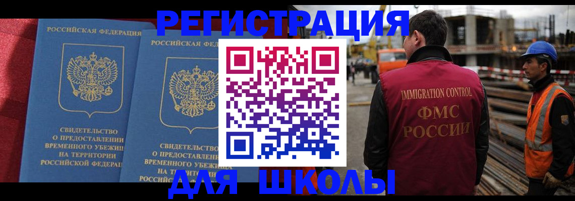 временная прописка в Тихвине