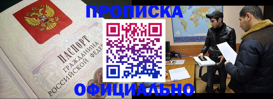 временная регистрация собственник в Тихвине